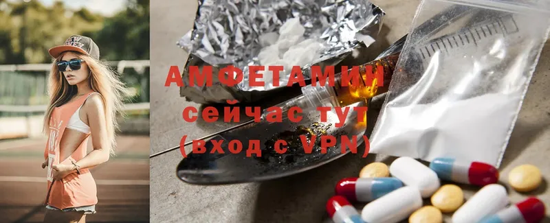 Amphetamine 98%  Советский 