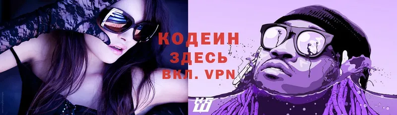 Codein Purple Drank  Советский 