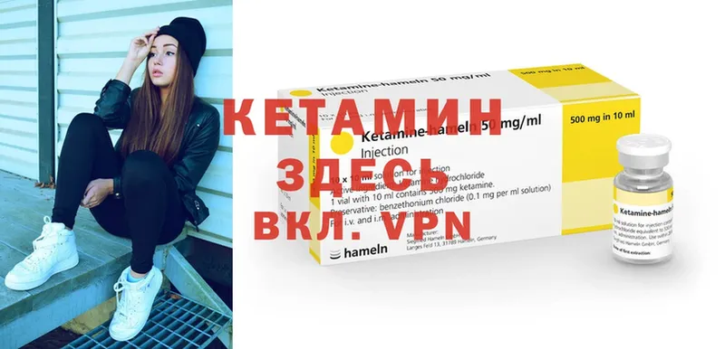 что такое наркотик  Советский  Кетамин VHQ 