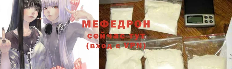 Мефедрон mephedrone  наркотики  Советский 