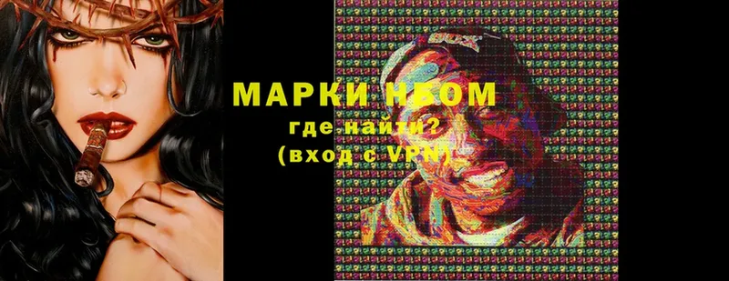 Марки NBOMe 1,8мг  Советский 